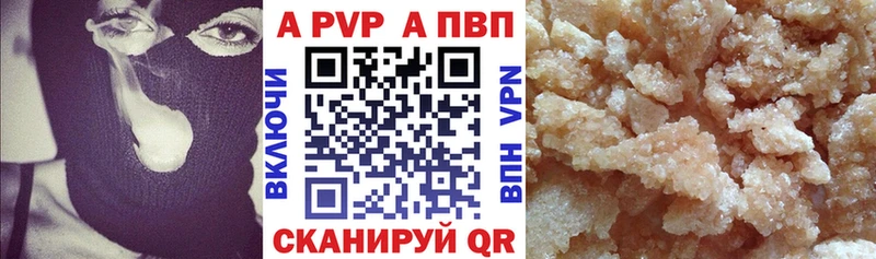 Купить  Заозёрск  A PVP Crystall 
