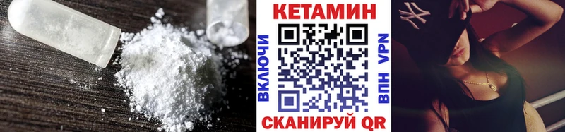 КЕТАМИН VHQ  Купить  Заозёрск 