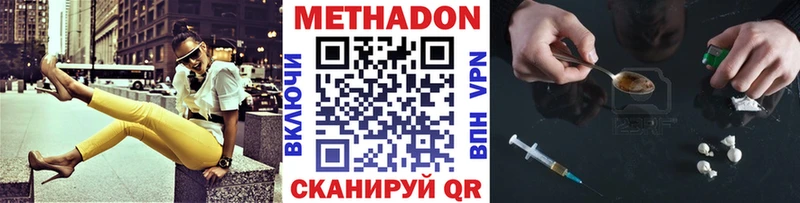 МЕТАДОН белоснежный  Купить закладки  Заозёрск 